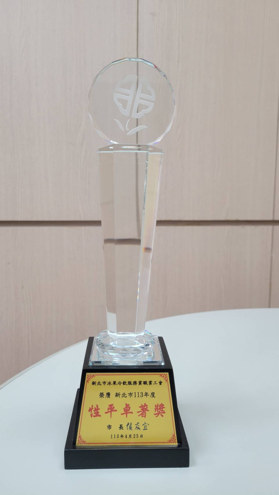 113年-新北市政府優良工會性平卓著獎.jpg