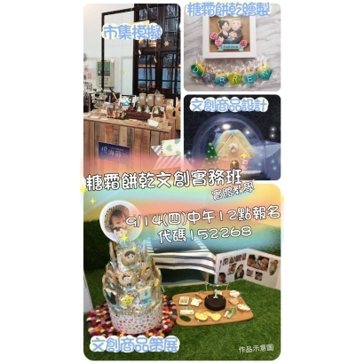 招生宣傳.jpg