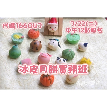 月餅招生.jpg